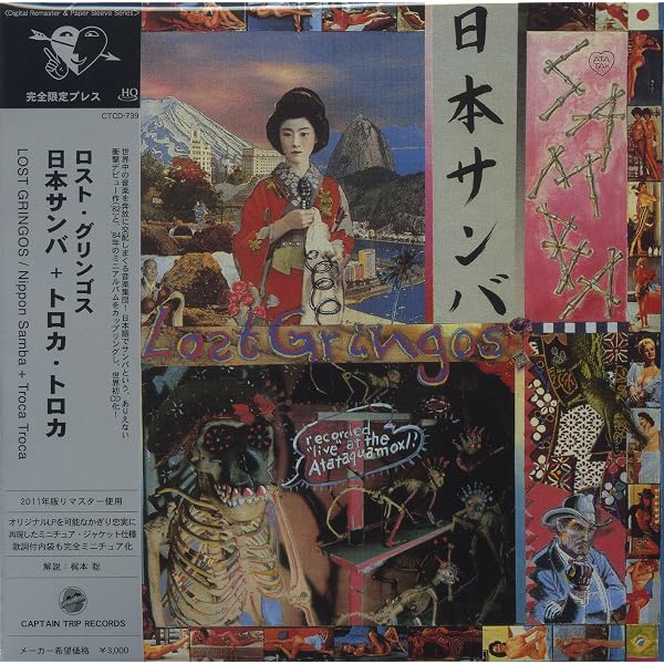Amazon.co.jp: 進化論(JAPLAN): ミュージック